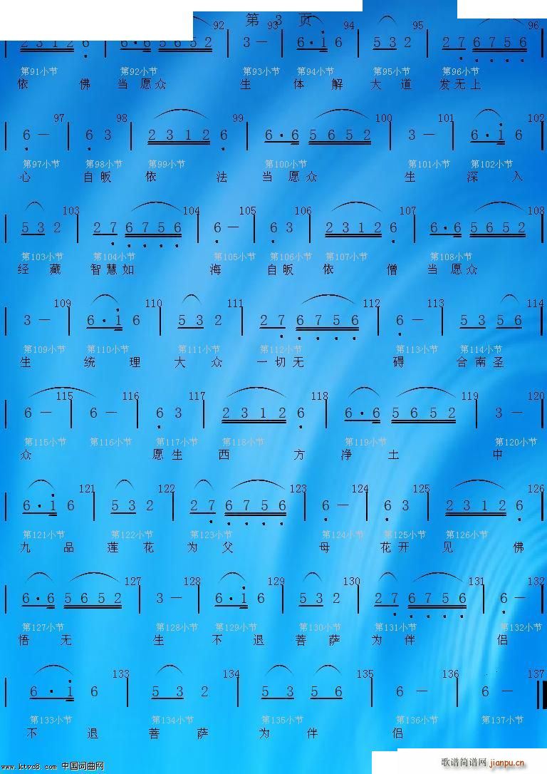 莲池赞