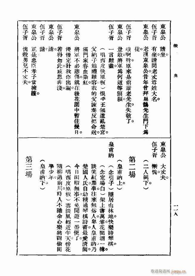 Ϸ һ ڶ 61 120(ʮּ)58