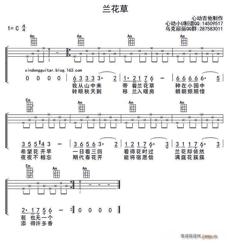 兰花草简谱_兰花草简谱歌谱(3)