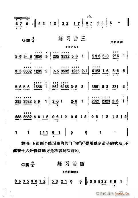 二十一简谱_沧海一声笑简谱
