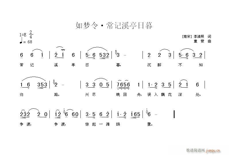 如梦令·常记溪亭日暮 歌谱简谱网