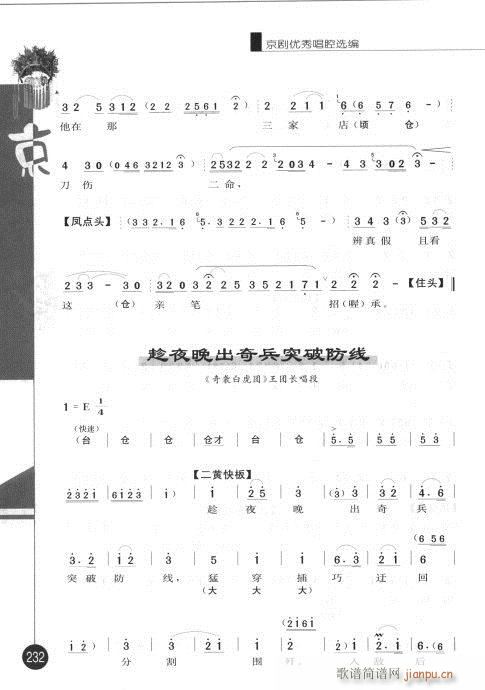 弭221-240()12