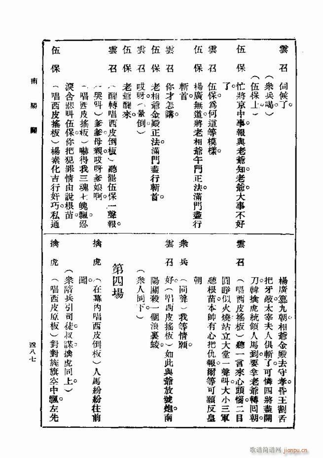 Ϸ һ ڶ 481 540(ʮּ)7