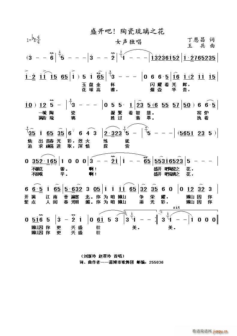琉璃阮言简谱_琉璃插曲千年之恋简谱(3)
