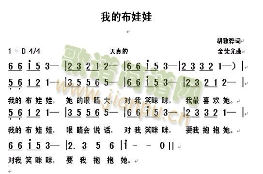 我是布娃娃 歌谱简谱网