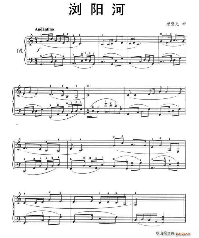 浏阳河(选自《111首经典歌曲改编的钢琴曲)