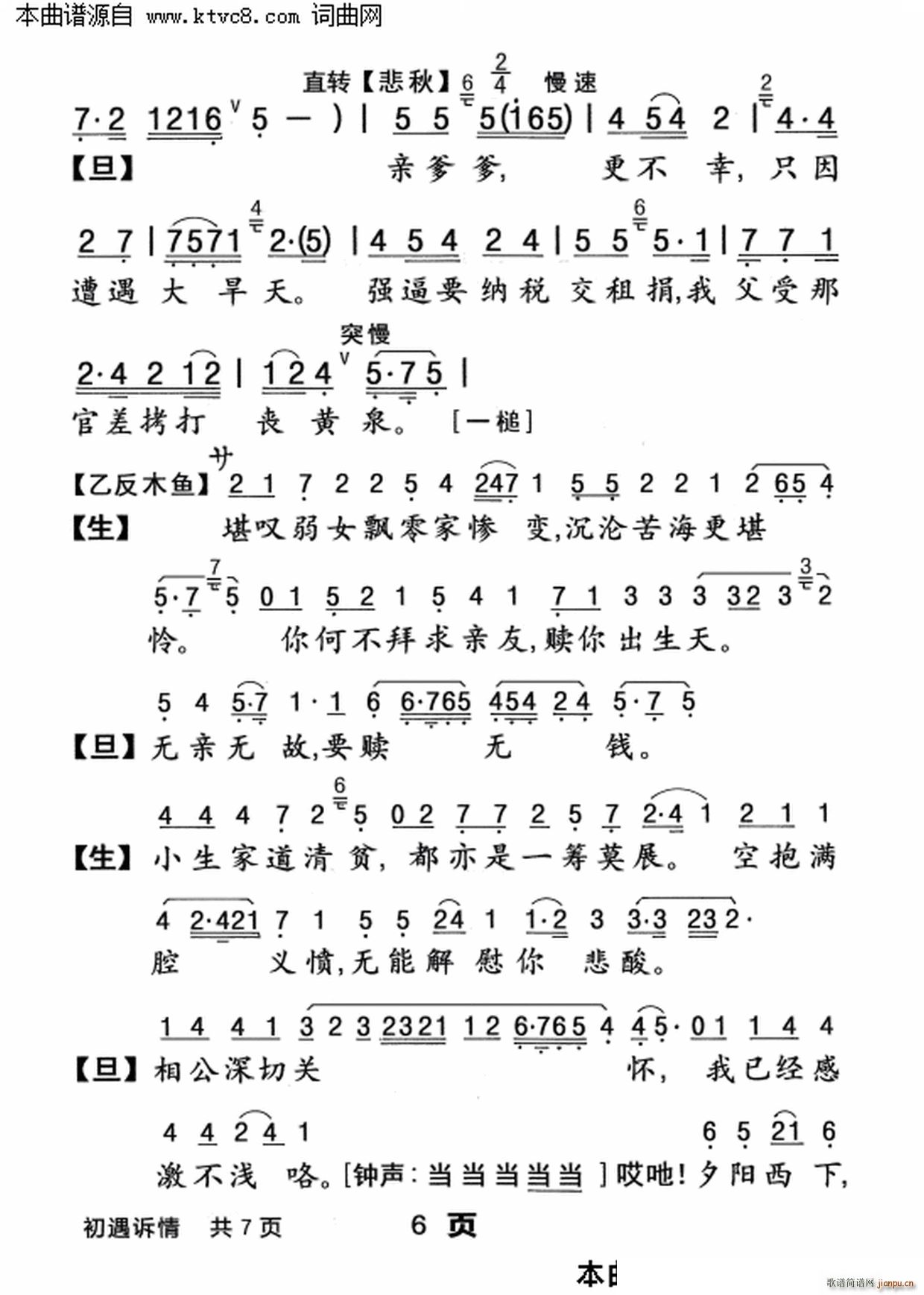 (ָ)6