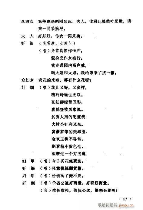 ݳ籾ѡ61-80(ʮּ)7