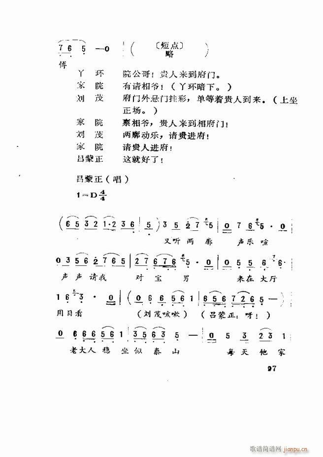 Ϸ籾ѡ ɽطϷ 61 120(ʮּ)37