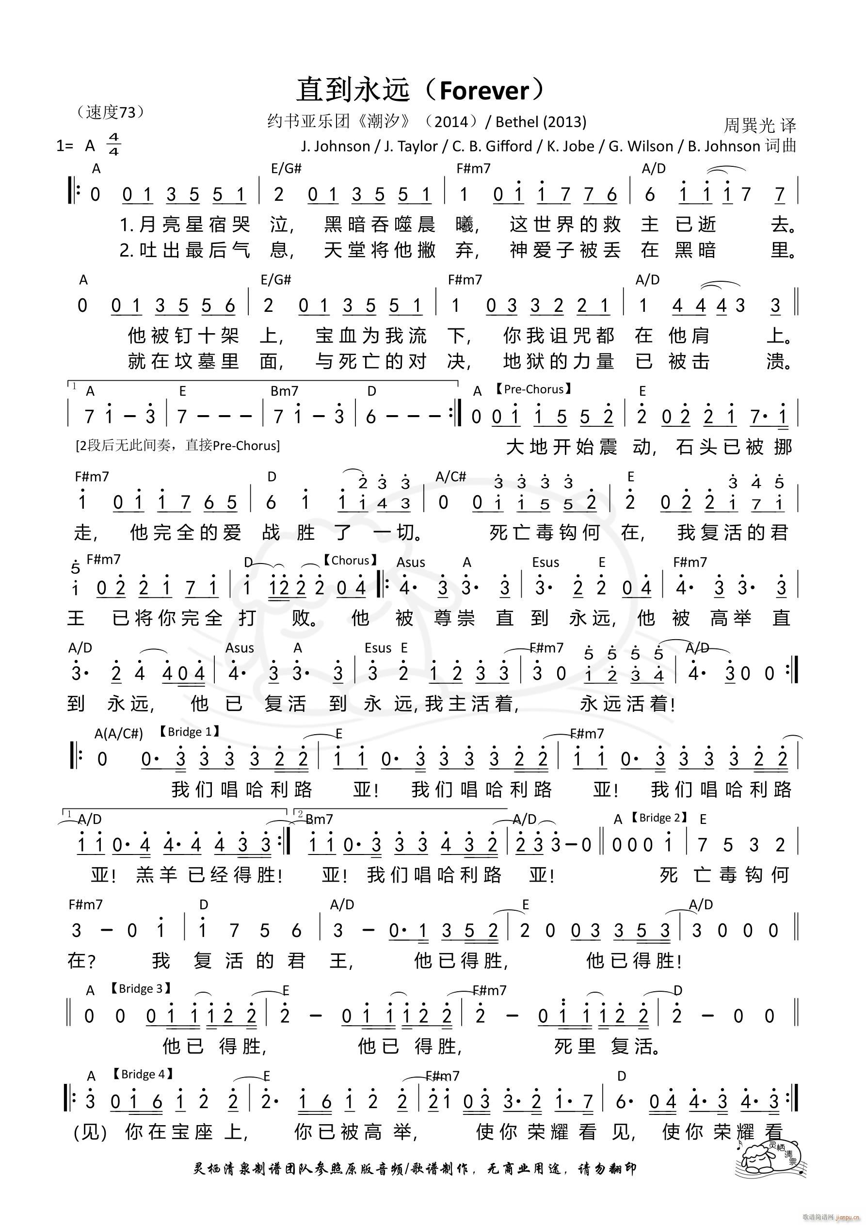 ֱԶ Bethel A(ʮּ)1