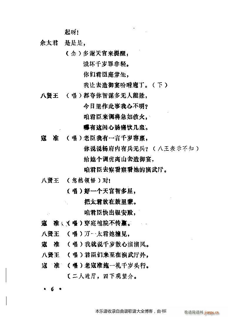 ݳ籾ѡĿ¼1 20()11