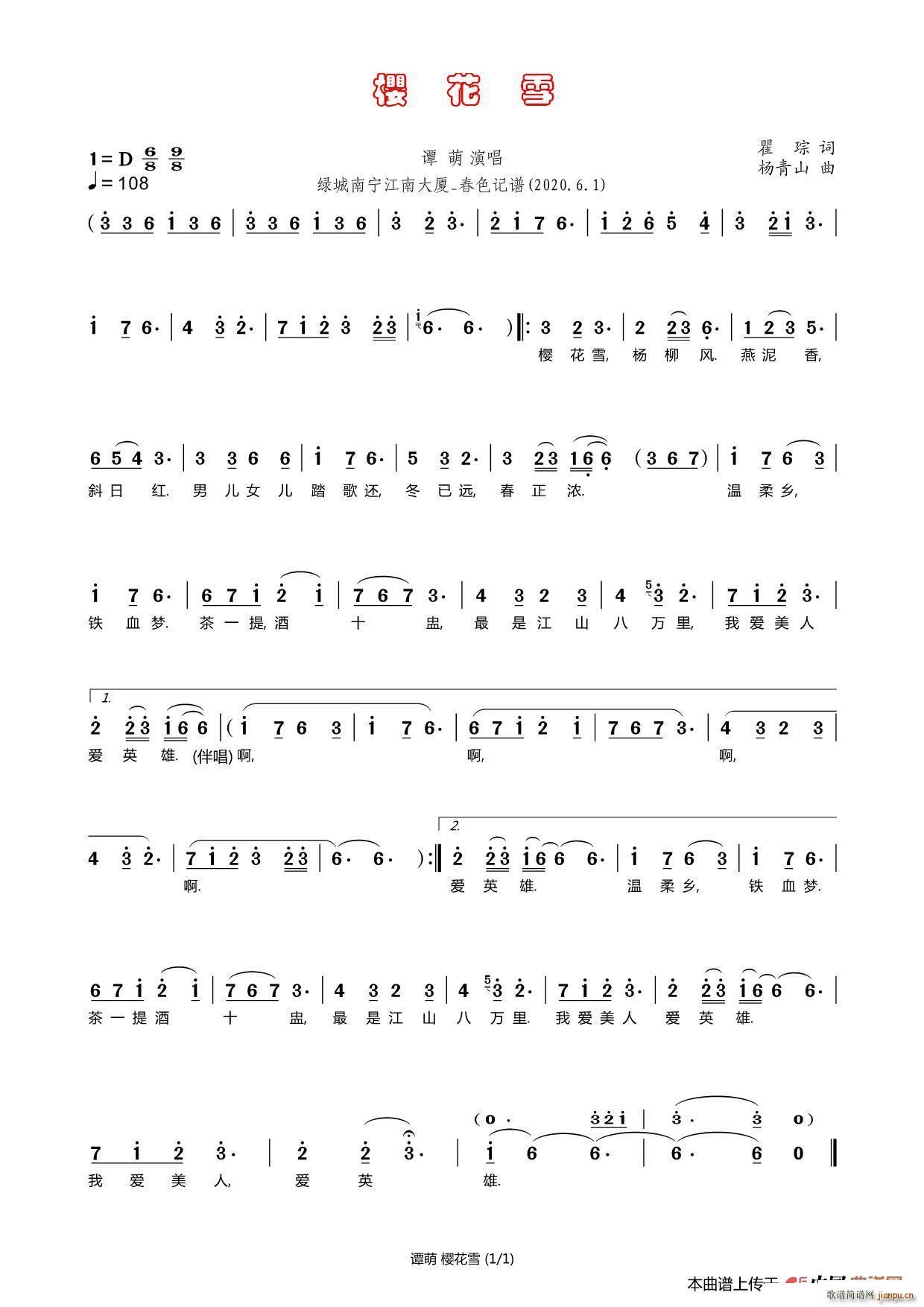 ӣѩ(ָ)1
