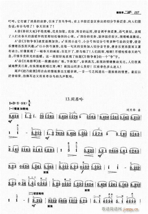 141-160()17