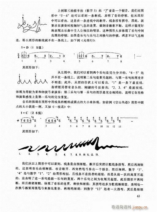 最新二胡曲谱教学_陶笛曲谱12孔(2)