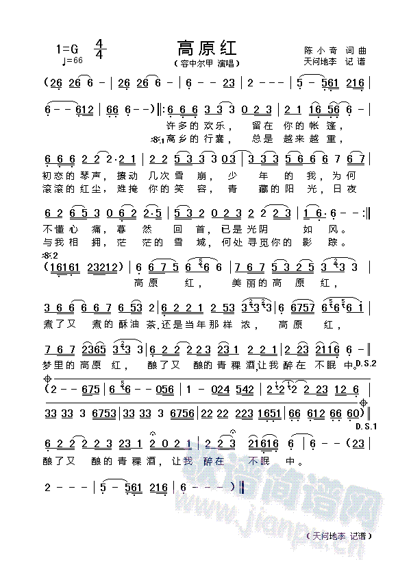 高原红(三字歌谱)1