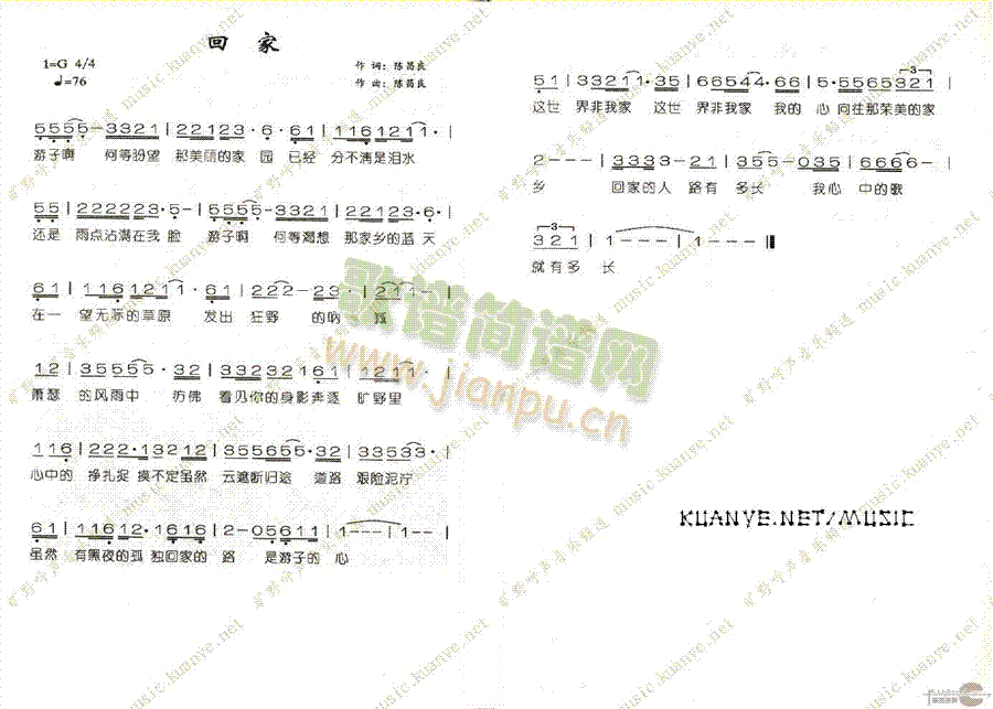 回家(二字歌谱)1