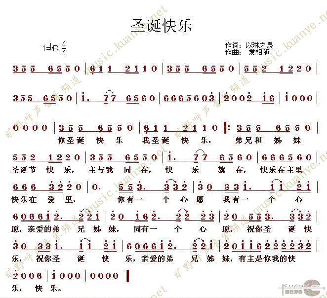 圣诞快乐 歌谱简谱网图片