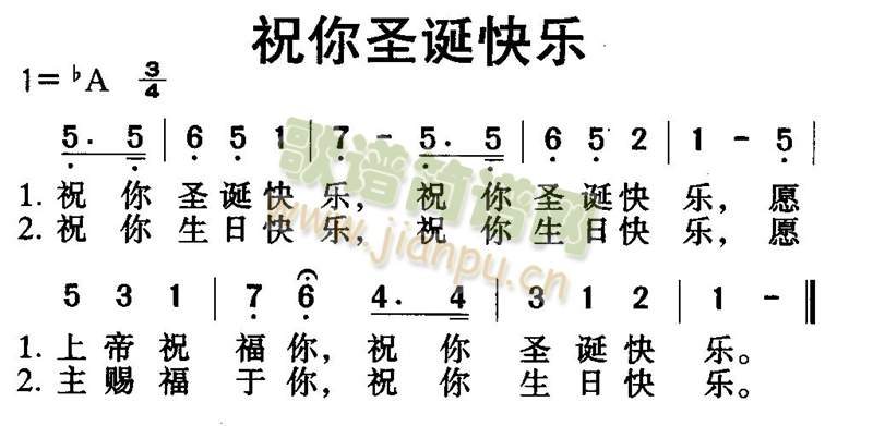 祝你圣诞快乐 歌谱简谱网图片