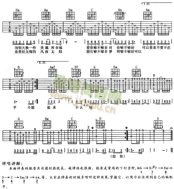 风雨无阻(周华健 歌谱简谱网