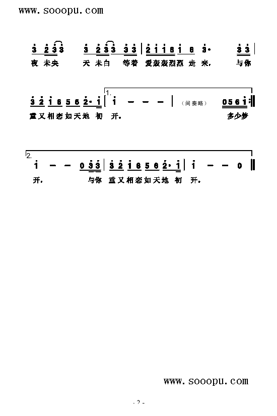 相思成灾歌曲类简谱