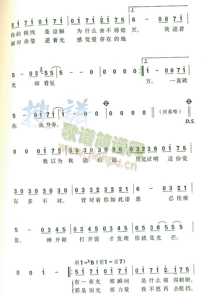 逆光 歌谱简谱网