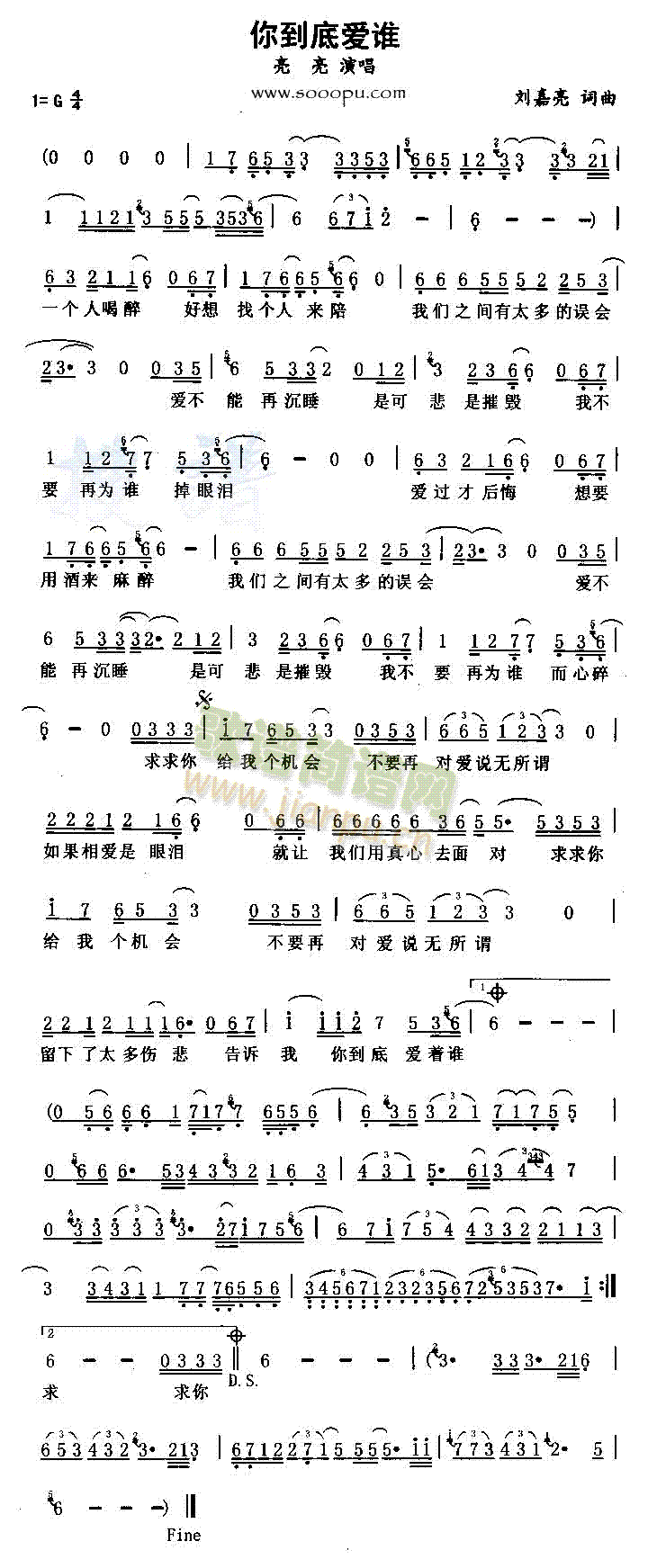 你到底爱谁 歌谱简谱网