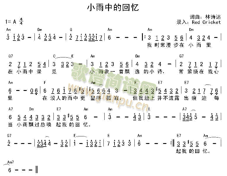 小雨中的回忆 歌谱简谱网