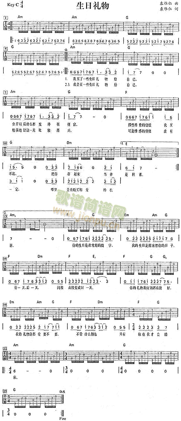 生日礼物简谱_生日礼物简谱江涛
