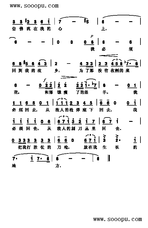 其他乐谱 > 嘉陵江上 歌曲类 简谱 艺术家/歌手:  端木蕻良贺绿汀