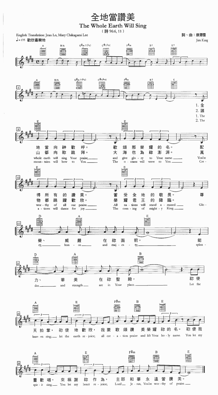 全地当赞美(五字歌谱)1