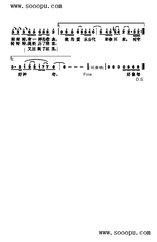 神奇歌曲类简谱