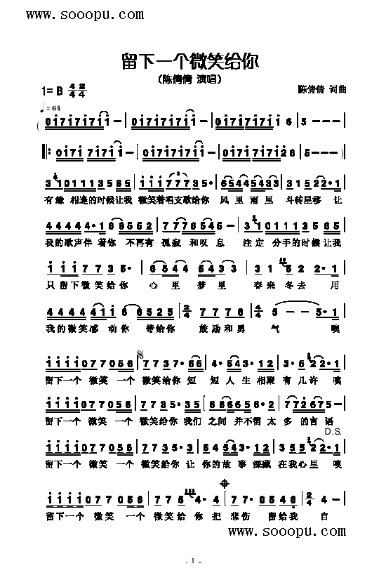 留下一个微笑给你 歌曲类 简谱 歌谱简谱网