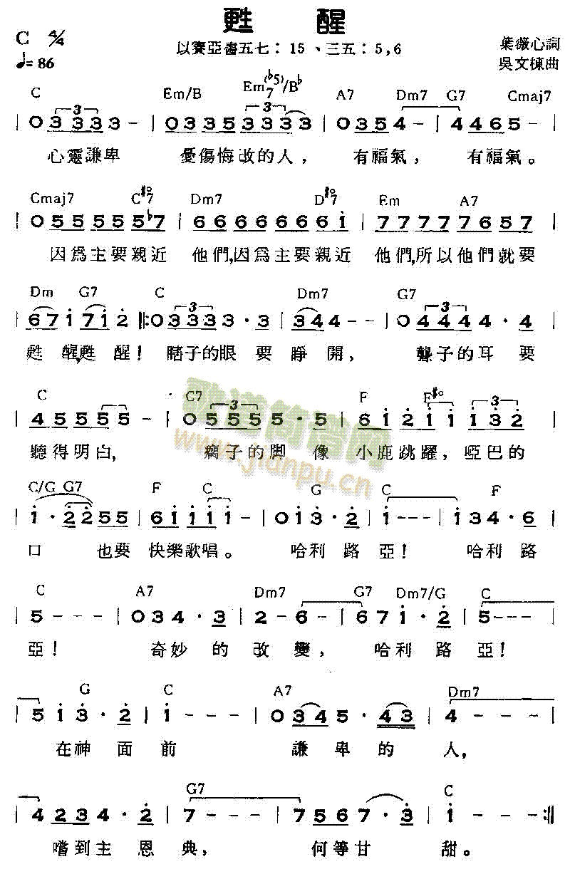 苏醒约书亚简谱_安东尼·约书亚(3)