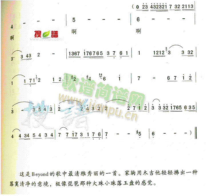 简谱原谅我_无法原谅简谱