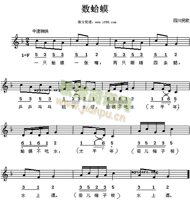 数蛤蟆