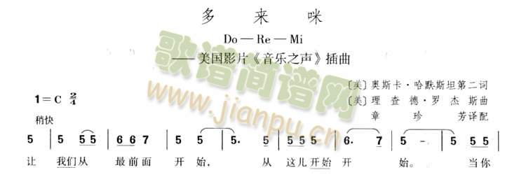 哆来咪简谱