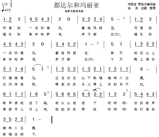 土风舞歌曲四年级简谱_土风舞歌曲简谱(3)