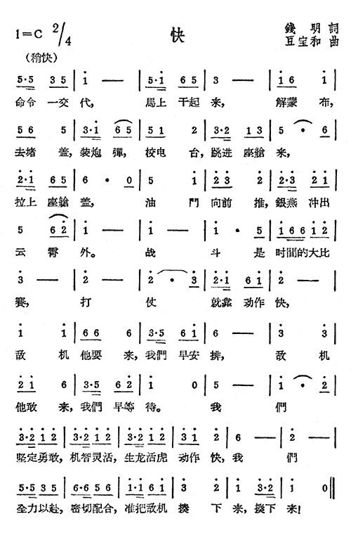 曲谱怎么快_钢琴简单曲谱