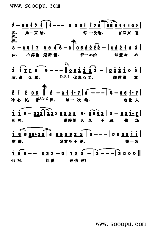 铿锵玫瑰歌曲类简谱