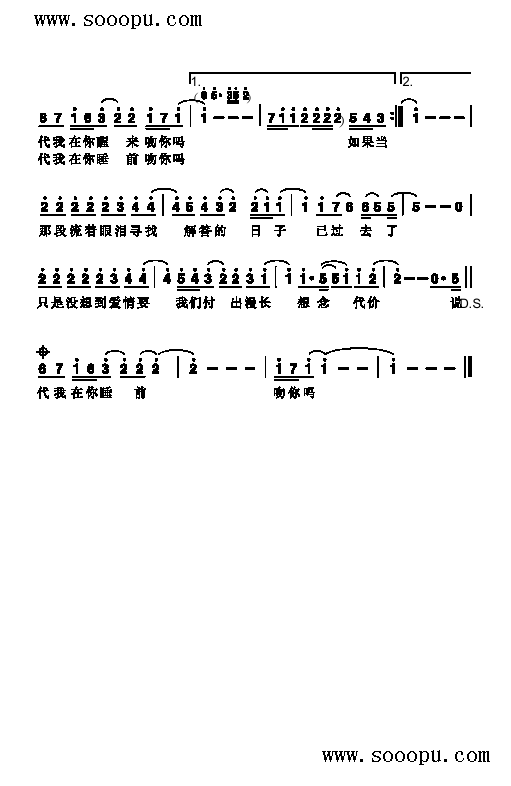 吻 歌曲类 简谱