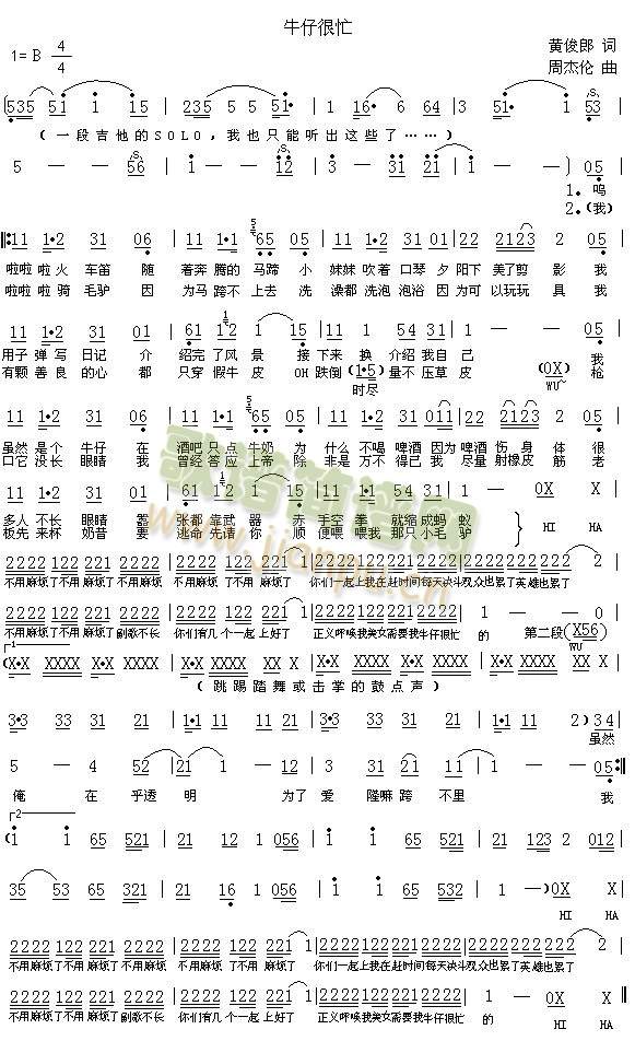 牛仔很忙 歌谱简谱网