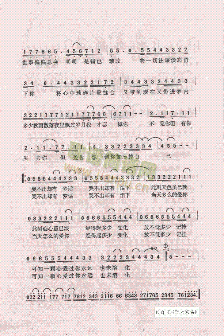 恋恋风尘