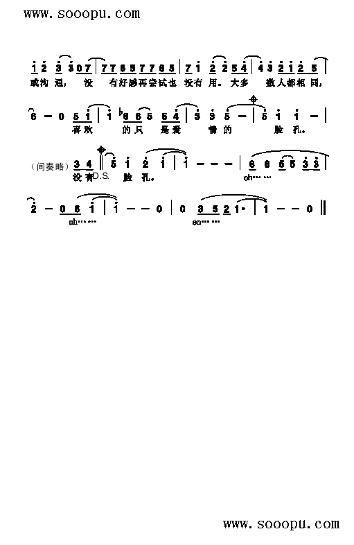 无底洞 歌曲类 简谱