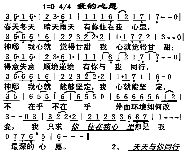 妈妈的心愿简谱_心愿便利贴钢琴简谱