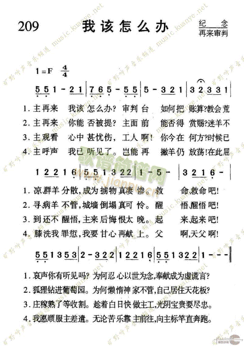 怎么办简谱_儿歌简谱(2)