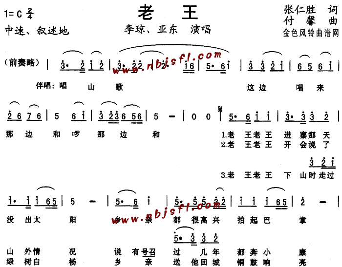 大秧歌简谱_东北大秧歌曲牌简谱(3)