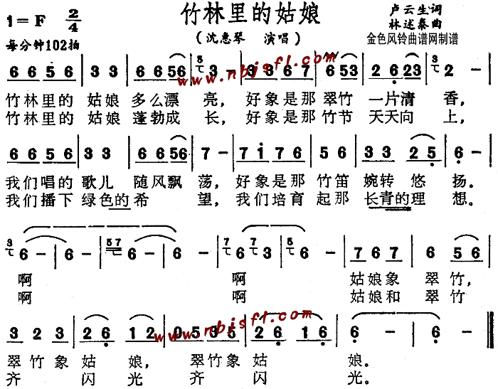 竹林里的姑娘 歌谱简谱网