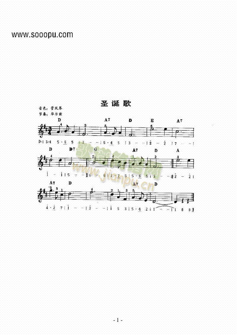 《圣诞歌》主题曲 键盘类图片