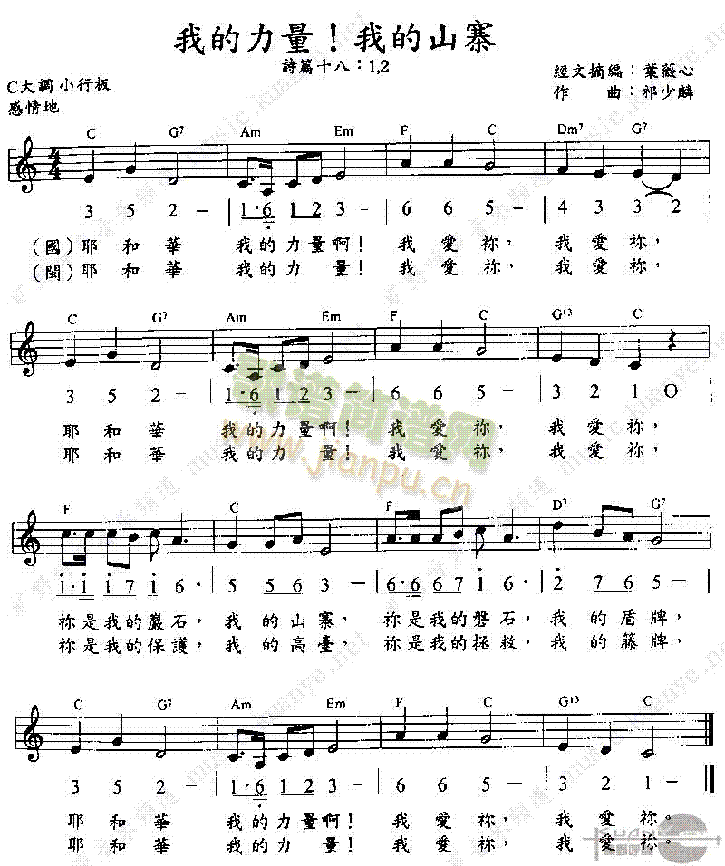 我的九简谱_月亮代表我的心简谱(2)