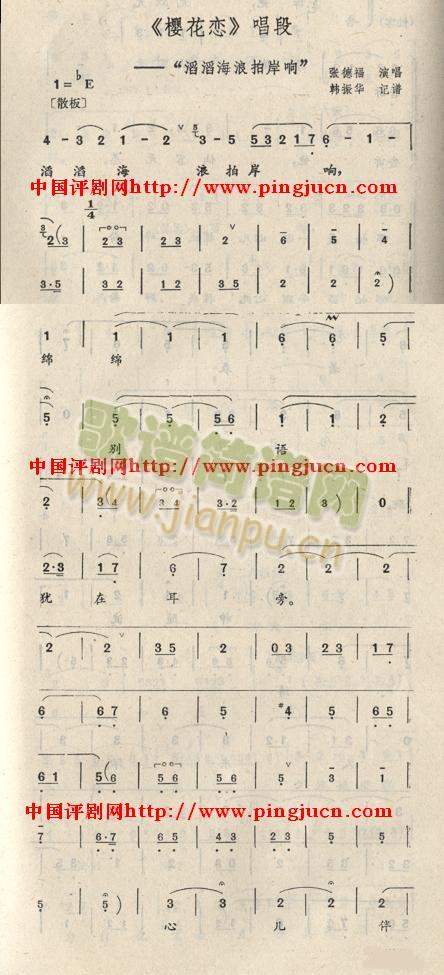 滔滔曲谱_污力滔滔动漫表情gif
